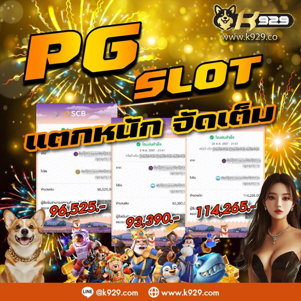 แพลตฟอร์มเกมออนไลน์ K929