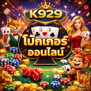 K929 Online Poker
