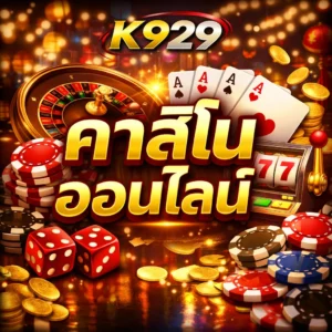 K929 Online Casino